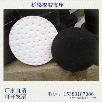 豪利橡膠 供應公路橋梁國標橡膠支座GYZ150× 28