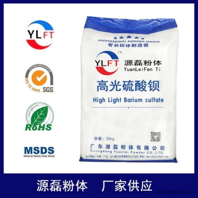 廠家供應(yīng) 廣東源磊粉體超細(xì)超白沉淀硫酸鋇 塑料涂料橡塑用超細(xì)硫酸鋇種類齊全 品質(zhì)可靠