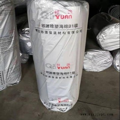 b1級(jí)橡塑保溫板 橡塑板B1級(jí) 橡塑保溫板 橡塑膠水 膠帶 祁源奧泰龍橡塑