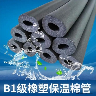黑色橡塑泡沫管 鋁箔橡塑保溫管 鑫達(dá)美裕供應(yīng)歡迎詢價