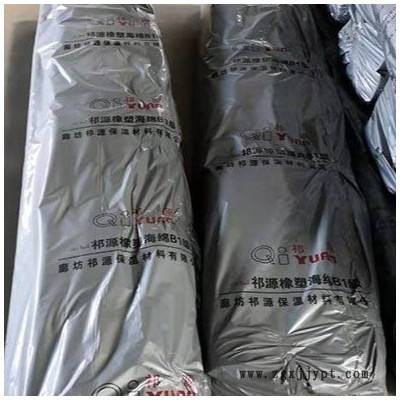 橡塑管B1級(jí) 橡塑管廠家 B1級(jí)阻燃橡塑保溫管 祁源橡塑