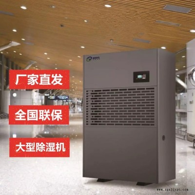 工業(yè)抽濕機，工業(yè)抽濕器，大型工業(yè)除濕設(shè)備