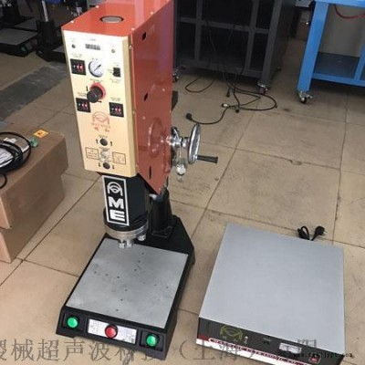 超聲波無線縫合機，超聲波封邊機