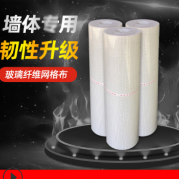 網格布內墻外墻保溫抹灰玻璃纖維墻體地面抗裂防裂網接縫帶網格帶