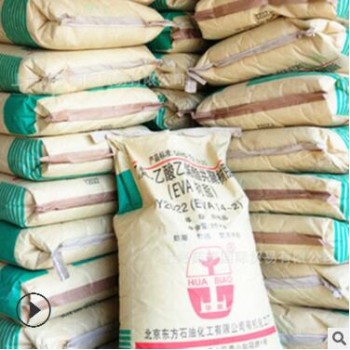供應(yīng) EVA 155 薄膜級 特性：具有良好的柔韌性，彈性EVA