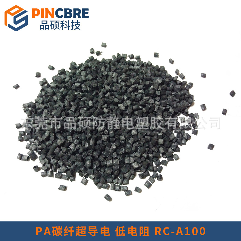 PA碳纖超導電 低電阻 RC-A100 PINCBRE.jp