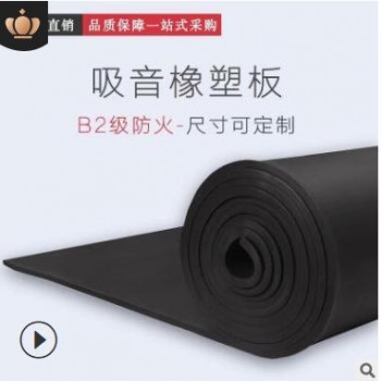華美橡塑板 b2級(jí)橡塑保溫板吸音隔熱材料 減震橡塑海綿板廠家批發(fā)