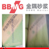 金隅外保溫抹面砂漿、粘結(jié) EPS/SEPS/XPS板薄抹灰外墻外保溫系統(tǒng)