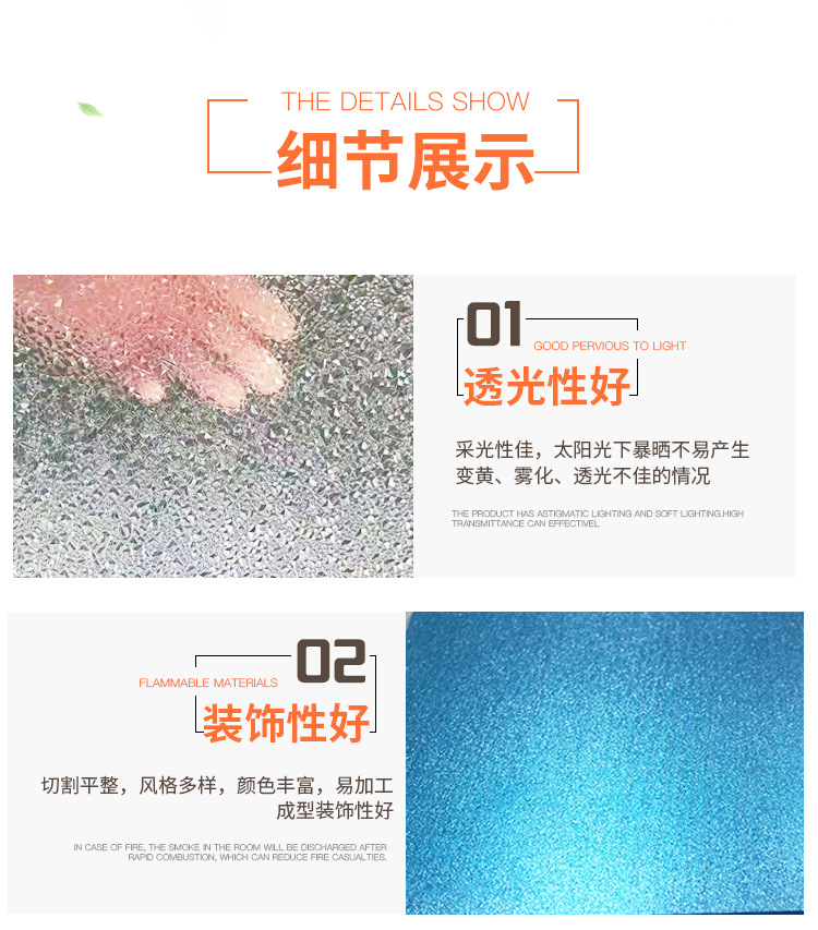 pc磨砂顆粒板_05.jpg