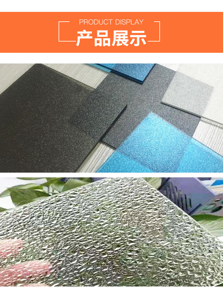 pc磨砂顆粒板_07.jpg