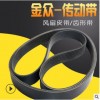 天然橡膠傳動帶/EPDM8PK807 900 1020 1000風扇皮帶