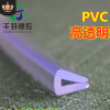 供應PVC包邊u型密封條 高透明封邊條 彩色橡塑聚氯乙烯軟膠條