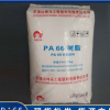 工廠直銷(xiāo)神馬華威PA66樹(shù)脂 PA6改性工程塑料增強(qiáng)增韌耐高溫阻燃