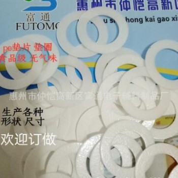 廠家生產(chǎn)各種尺寸pe墊圈密封防水pe墊片絕緣無味食品級(jí)瓶蓋墊