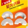尼龍托板 管道設(shè)備用尼龍托板 尼龍異形件加工 尼龍制品加工