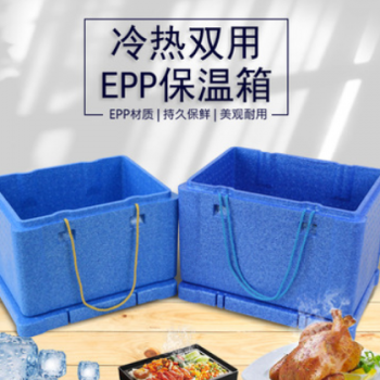 保溫箱食品保溫商用保熱外賣(mài)送餐食堂配送饅頭快餐擺攤epp泡沫箱