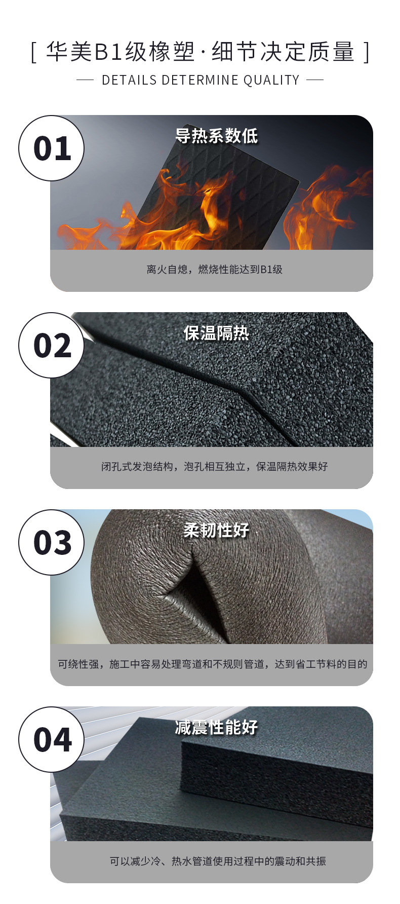 華美橡塑板_04.jpg