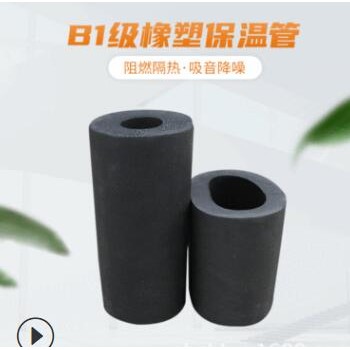 B1橡塑管橡塑保溫管 空調(diào)管道橡塑棉保溫管 凱門富樂斯橡塑管