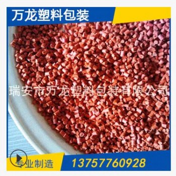 再生廠家供應(yīng)增強10 20 30 紅色再生PBT顆粒 塑料pbtPBT