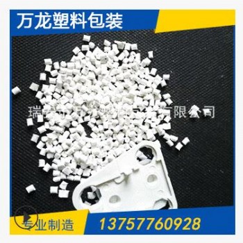 廠家批發(fā)增強20%PBT白色再生顆粒 瑞安 耐熱性再生料pbt