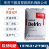 高耐磨POM 美國杜邦 100P 高韌性 高剛性 增韌級(jí) 高滑動(dòng) 高抗沖