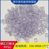 PPSU P3010德國(guó)巴斯夫PPSU P3010 食品級(jí)別醫(yī)療器械用PPSU聚砜
