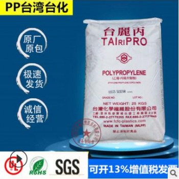 PP臺(tái)灣臺(tái)化K8025注塑高流動(dòng)耐高溫抗沖擊洗衣機(jī)槽聚丙烯塑膠原料