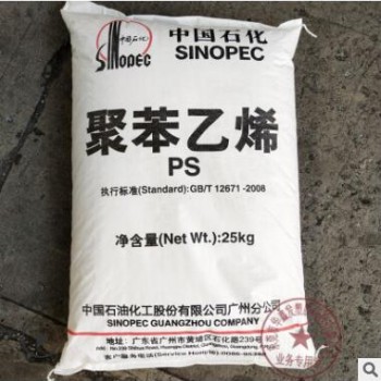 HIPS中石化廣州GH-660新料耐沖擊機(jī)械零件玩具家電外殼塑膠原料
