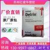 POM 美國(guó)杜邦Delrin 500P 耐老化 耐候 高剛性 齒輪 工程塑料