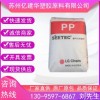 PP 韓國(guó)LG化學(xué) H1500 注塑級(jí) 透明級(jí) 高剛性 高抗沖 高流動(dòng)
