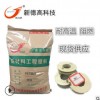 pbt原料 增強 阻燃塑料 電子骨架 燈具殼體 繼電器配件用PBT塑料