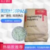 東莞供應PA66/美國杜邦/408HS熱穩(wěn)定 耐高溫 高抗沖塑膠原料