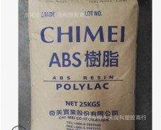 耐高溫 高流動(dòng) 高抗沖 ABS/臺(tái)灣奇美/PA-765A 注塑級(jí)