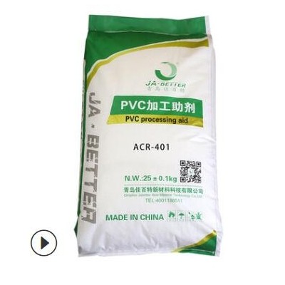 家供應PVC加工助劑P-301 管材外掛墻板加工生產用助劑