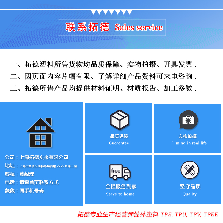 TPE塑料機(jī)械部件