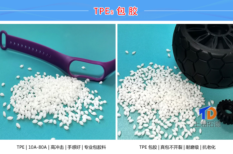 TPE塑料機(jī)械部件