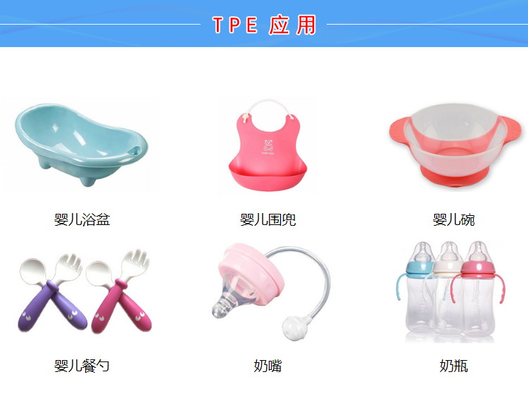 TPE塑料機(jī)械部件