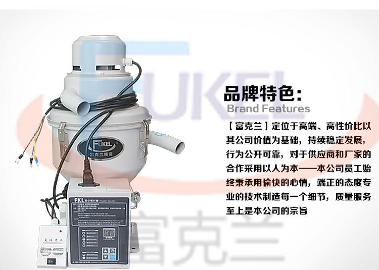 富克蘭300G真空上料機(jī)，塑料顆粒吸料機(jī)