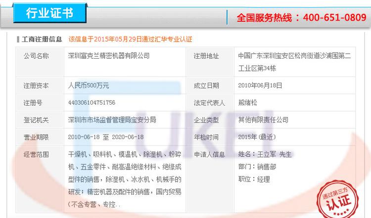 富克蘭300G真空上料機(jī)，塑料顆粒吸料機(jī)