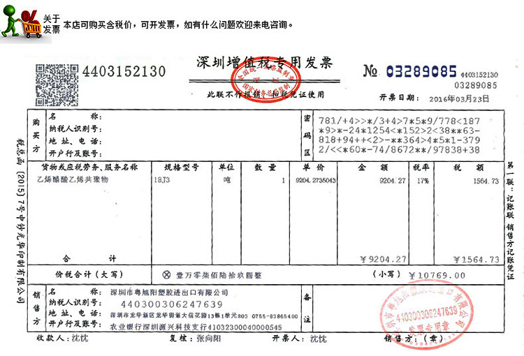 750--粵旭陽(yáng)詳情頁(yè)_08