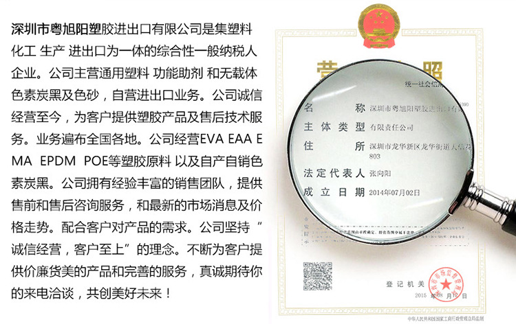 750--粵旭陽(yáng)詳情頁(yè)_02