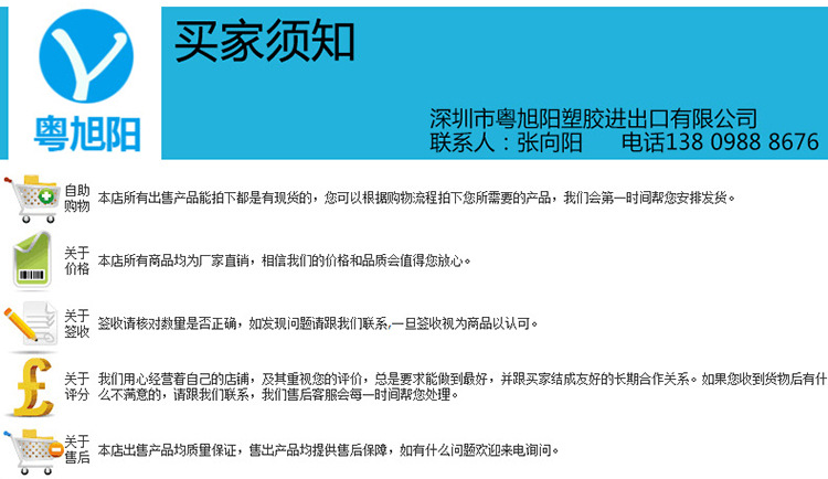 750--粵旭陽(yáng)詳情頁(yè)_07