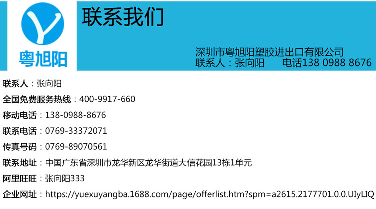 750--粵旭陽(yáng)詳情頁(yè)_11