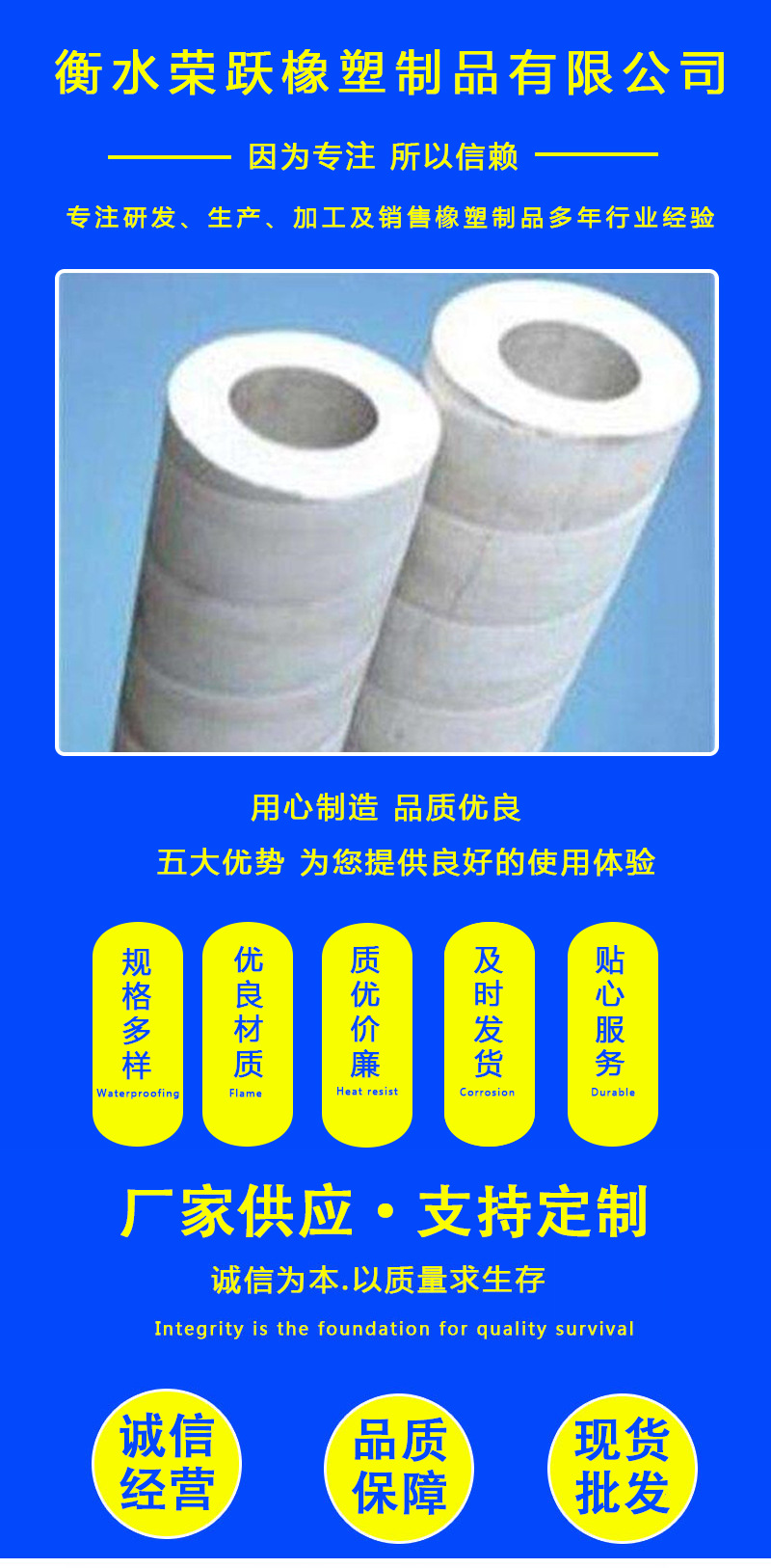 榮躍食品膠管-詳情頁(yè)_01.jpg