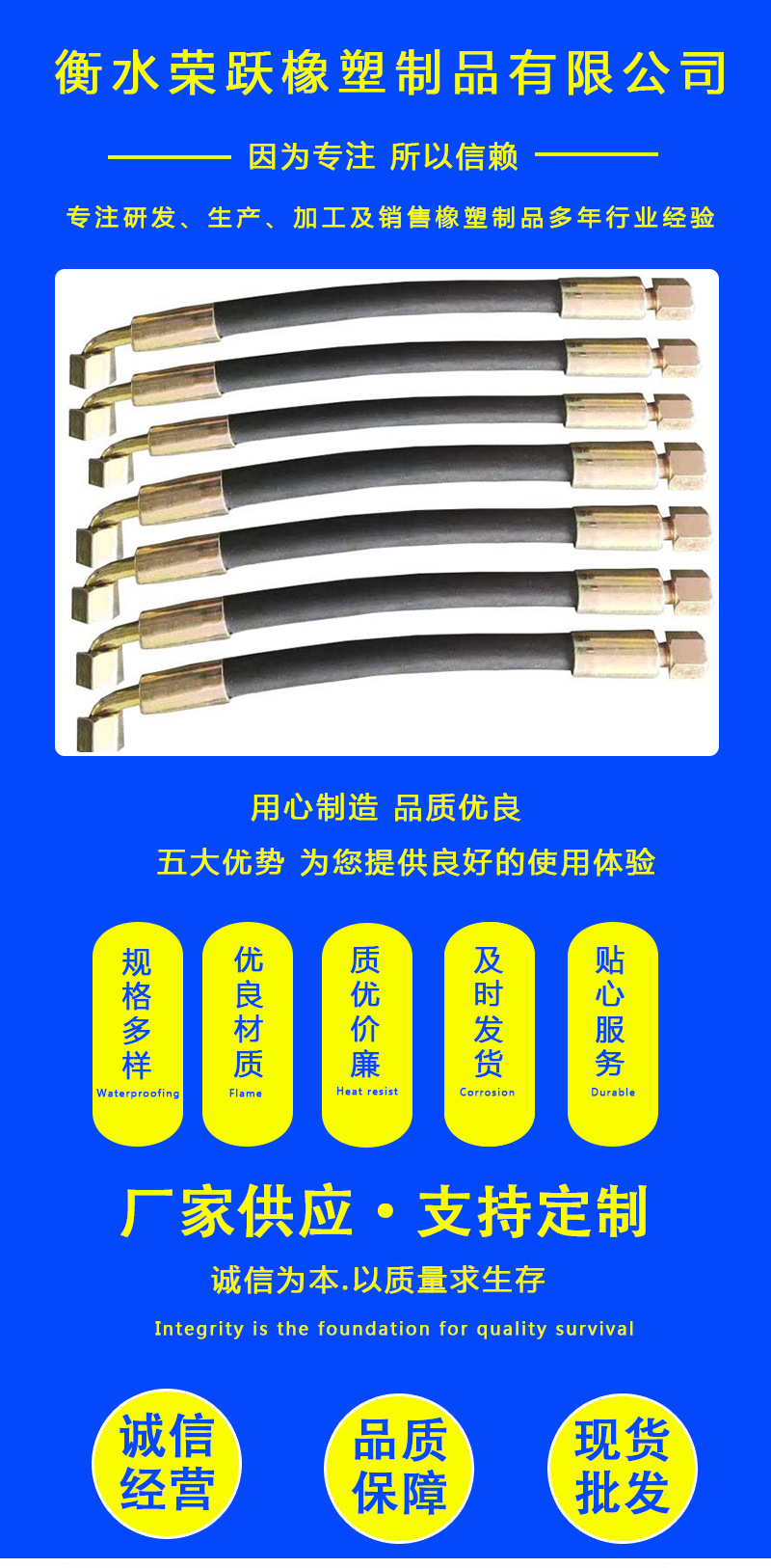 榮躍膠管總成-詳情頁(yè)_01.jpg