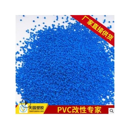 廠家生產(chǎn)PVC冷柜型材塑料顆粒、PVC法蘭型材pvc粒子