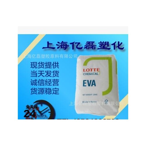 EVA 樂天化學(xué) VA910 抗氧化 可粘結(jié)性 熱熔級 包裝塑料