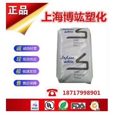 PC 沙伯基礎(chǔ)SABIC DE0029 碳纖增強(qiáng)級 阻燃 導(dǎo)電復(fù)合材料