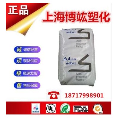 PC沙伯基礎(chǔ)(原GE) 945透明級 阻燃級 注塑級 工程塑料