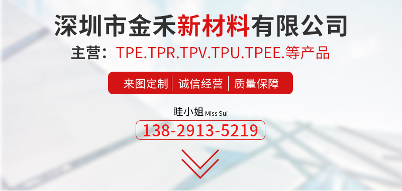 金禾新詳情頁_01.jpg